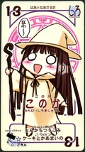 BotchedKonoka