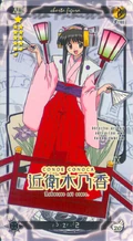 Konoka Cosplay