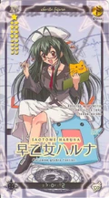 Haruna Cosplay