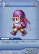 3-092 Ninja Faris