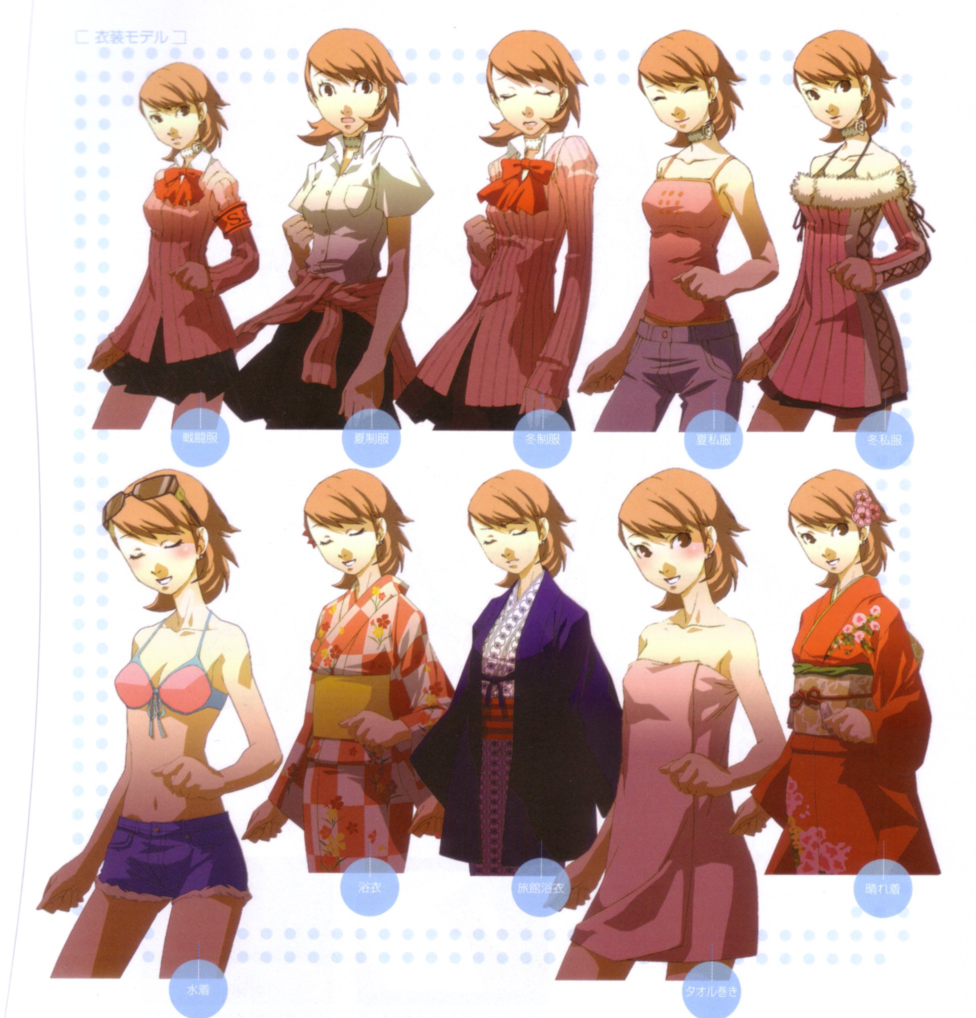 Yukari Takeba - Megami Tensei Wiki: a Demonic Compendium of your True Self