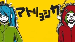 Matryoshka