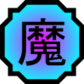 Nature Icon Magic.svg