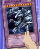 BlueEyesUltimateDragon-JP-Anime-DM-2