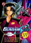 GundamSEEDVol2MobileSui31997 f.jpg (10 KB) GundamSEEDVol2MobileSui31997 f