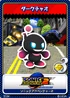 Sonic Adventure 2 - 08 Dark Chao