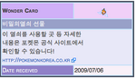 Korean Rotom