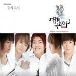 Dae-guk-nam-ah.jpg
