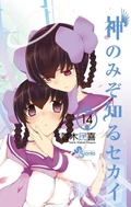 Volume 14 cover