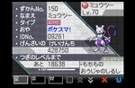 Event Mewtwo