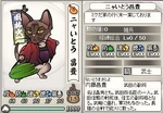 Masatoyo-nobunyagayabou