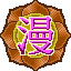 Manyuuji emblem.png