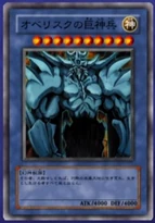 ObelisktheTormentor-JP-Anime-MOV