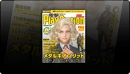 Thumb denplay