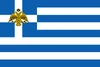 Avar Flag of Greece coup