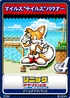 Sonic Advance - 13 Tails Miles Prower
