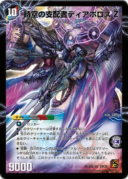 Dm39-s5a