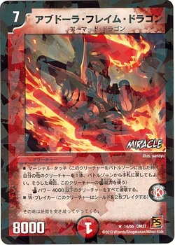 Dm37-14