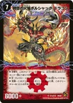 Dm36-s7a