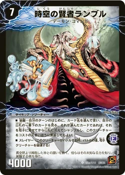 Dm36-s5a