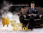AManCalledGodMBC6