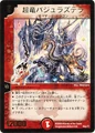 Dm-p55-y7