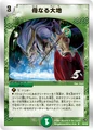 Dmc39-25