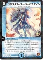 Dm-p93-y9