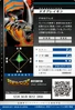 GeoGreymon 2-007 B (DJ)