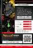 BlackGaogamon 2-008 B (DJ)