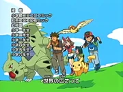 OPJ10 Ash y sus amigos junto a Larvitar y Pidgeot
