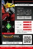 ShineGreymon 2-018 B (DJ)