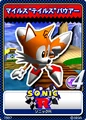 Sonic R - 08 Miles Tails Prower