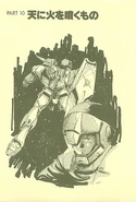 Â-Gundam 245