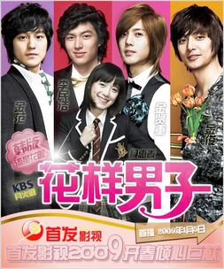Boys-before-flowers-episode-21-20090317210542