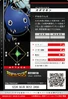 Otamamon 2-043 B (DJ)