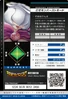 Rosemon Burst Mode 2-060 B (DJ)