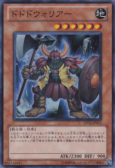 Yugioh Warrior Cards