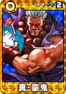 ShinAkumaCFCDS.jpg (8 KB)
