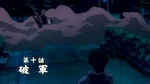 SM Episode 010