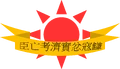 Austranesia emblem.png
