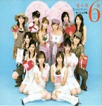 180px-250px-MMAinoDai6Kan