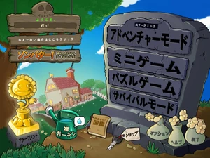 Japanese
