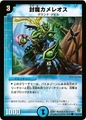 Dm25-41