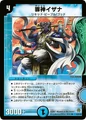 Dm25-8