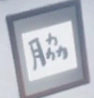Ep 4-back1