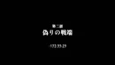 Fate Zero Ep 02