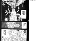 Mobile Suit Vs. Giant God of Legend Gigantis' Counterattack1