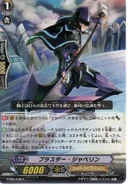 Blaster Javelin