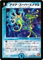 Dmd2-6